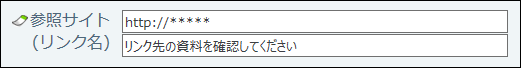 スクリーンショット：初期値を設定した場合の画面例