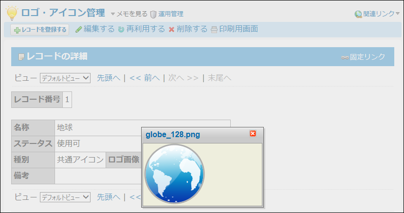 スクリーンショット：ダイアログで表示している