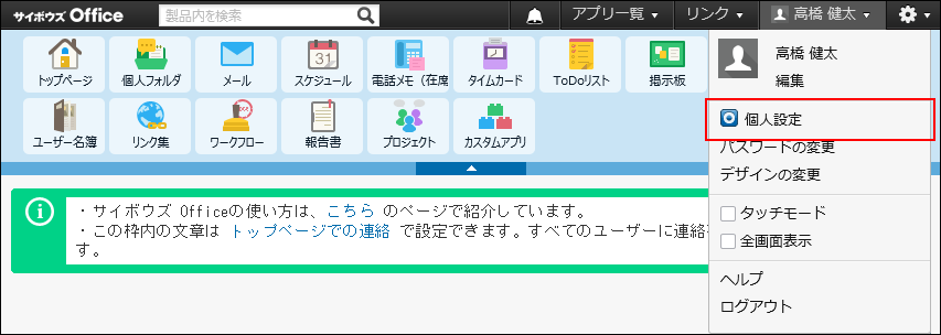 スクリーンショット：ヘッダー