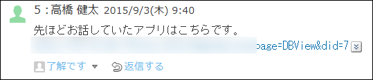 スクリーンショット：インライン表示が閉じた状態