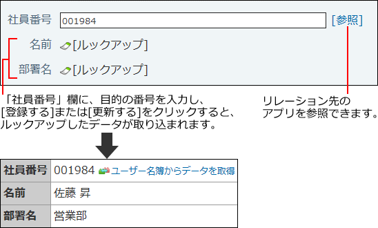 スクリーンショット：自動ルックアップ