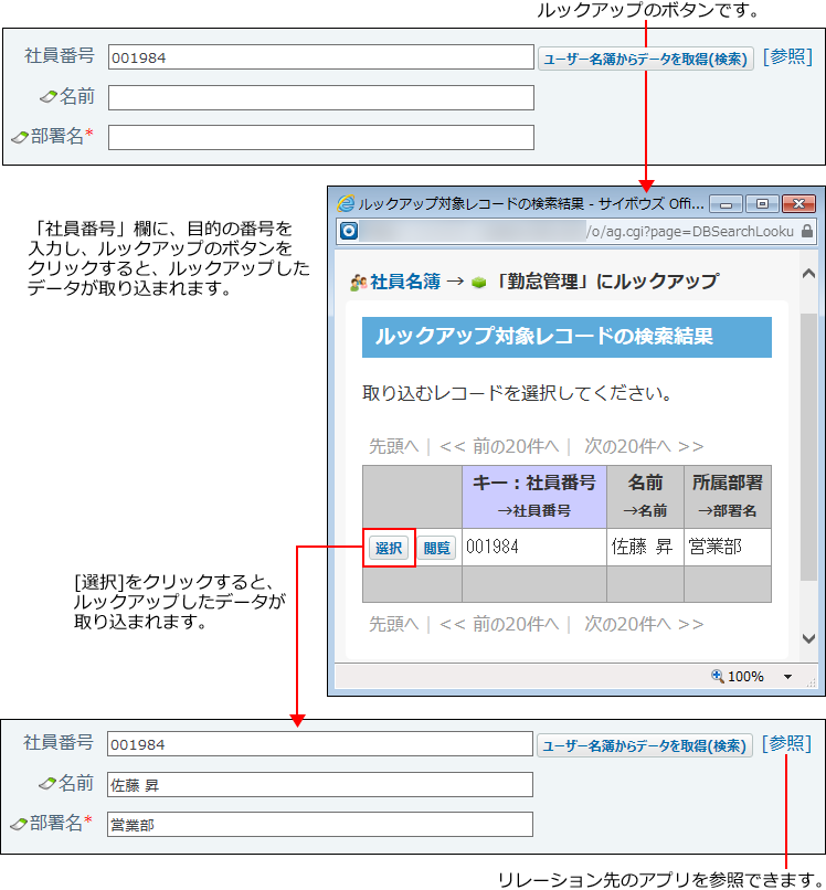 スクリーンショット：検索ルックアップ