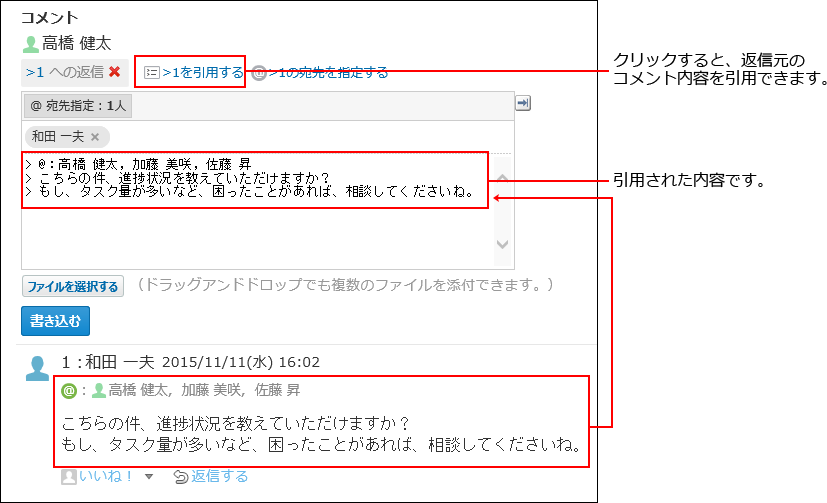 スクリーンショット：コメント番号を引用するリンクをクリックしたときのイメージ