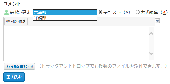スクリーンショット：組織情報を選択している