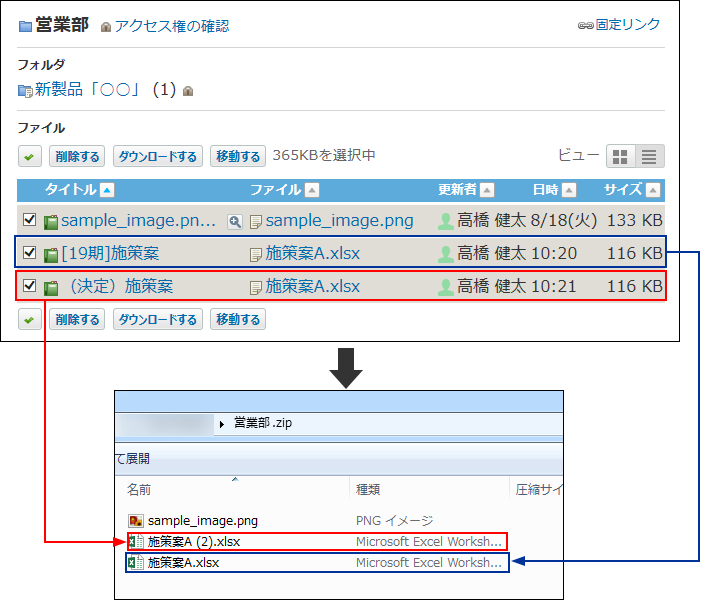 スクリーンショット：連番のイメージ