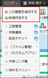 スクリーンショット：ヘッダーのリンクメニューが表示されている