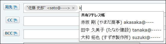 スクリーンショット：インクリメンタルサーチを利用している