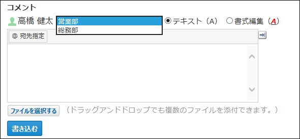 スクリーンショット：組織情報を選択している