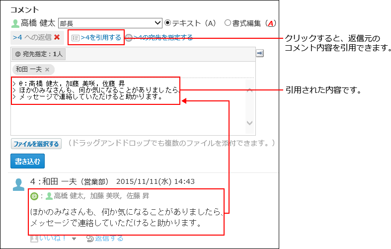 スクリーンショット：コメント番号を引用するリンクをクリックしたときのイメージ