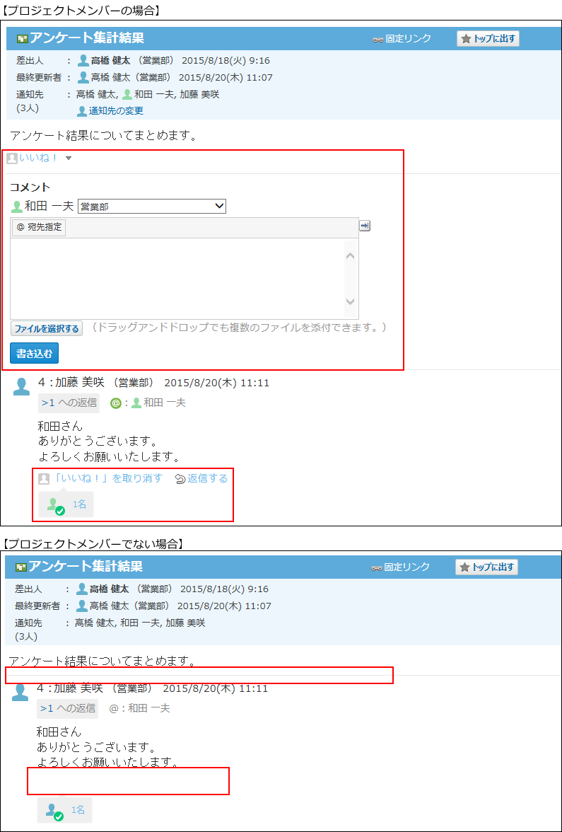 スクリーンショット：コメントの書き込みを許可していない場合