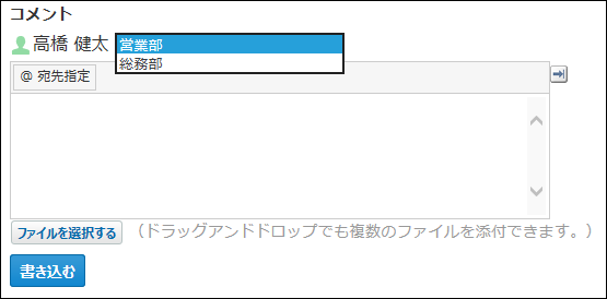 スクリーンショット：組織情報を選択している