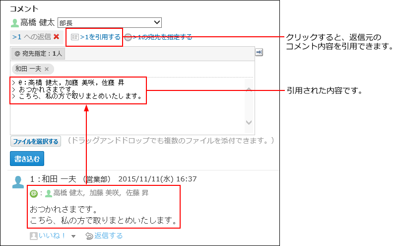 スクリーンショット：コメント番号を引用するリンクをクリックしたときのイメージ