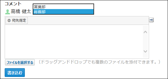 スクリーンショット：組織情報を選択している