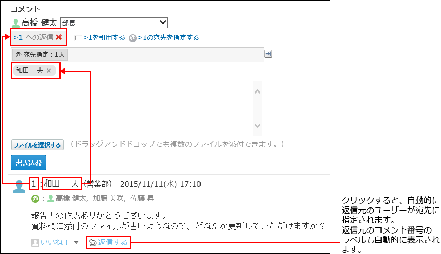 スクリーンショット：返信するリンクをクリックしたときのイメージ