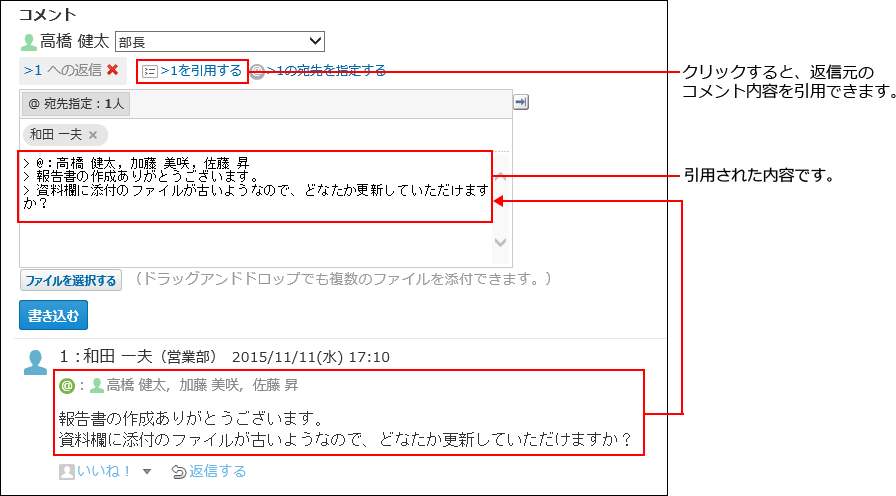 スクリーンショット：コメント番号を引用するリンクをクリックしたときのイメージ
