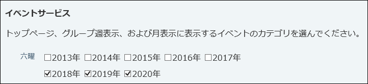 スクリーンショット：六曜を表示する年を選択している