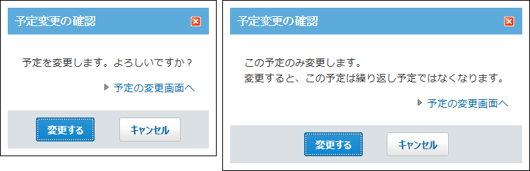スクリーンショット：確認画面