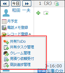 スクリーンショット：アプリ名の操作リンクが枠線で強調されている