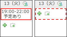 スクリーンショット：自分が参加者または登録ではない場合の非公開予定のイメージ