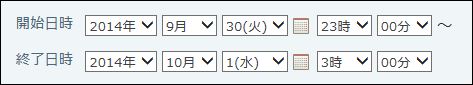 スクリーンショット：日時を設定している