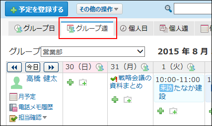 スクリーンショット：簡易登録のイメージ