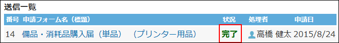 スクリーンショット：進行状況