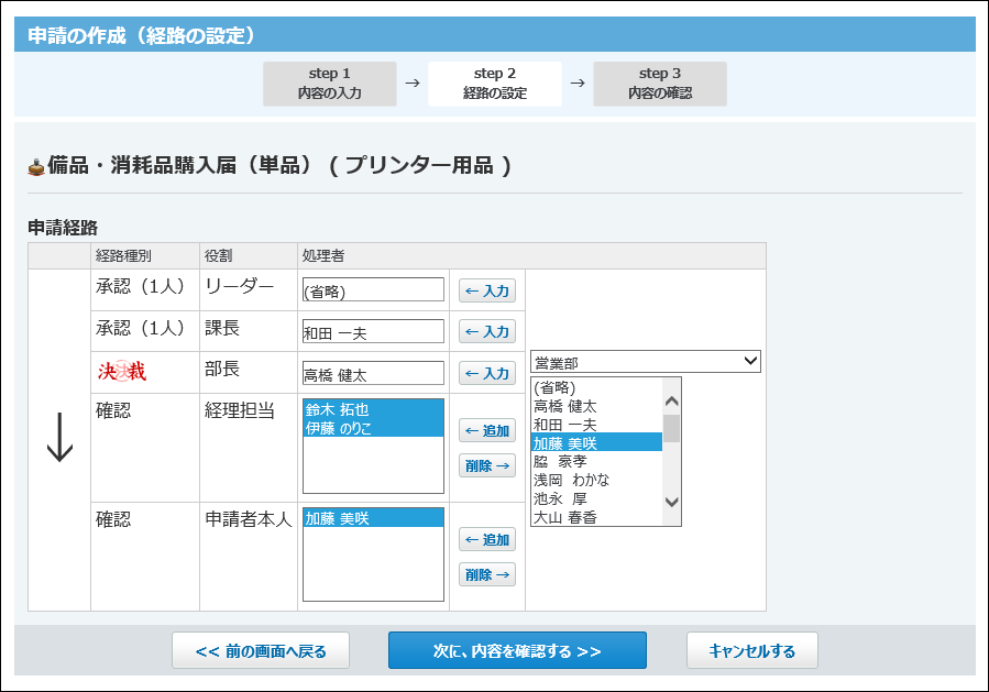 スクリーンショット：経路を設定している