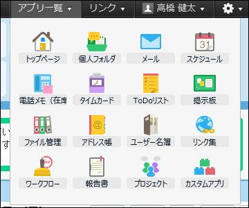 スクリーンショット：アプリ一覧のイメージ