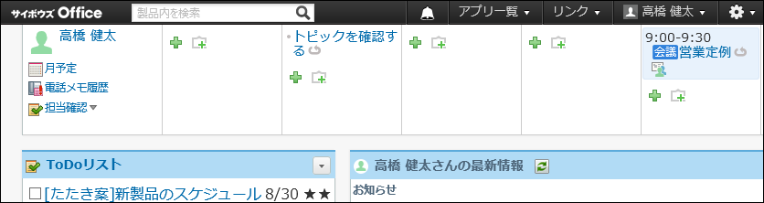 スクリーンショット：ヘッダーを固定するイメージ