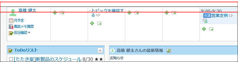 スクリーンショット：ヘッダーを固定しないイメージ