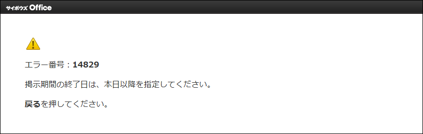 スクリーンショット：ダイアログで表示しない場合
