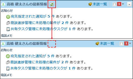 スクリーンショット：更新ボタンの有無をを比較している