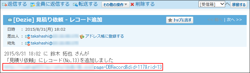 スクリーンショット：URLが枠線で強調されている