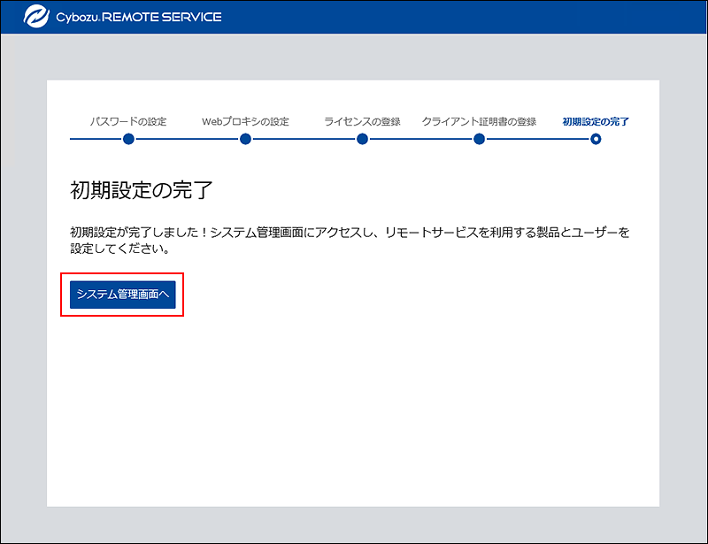 スクリーンショット：ライセンスの登録画面