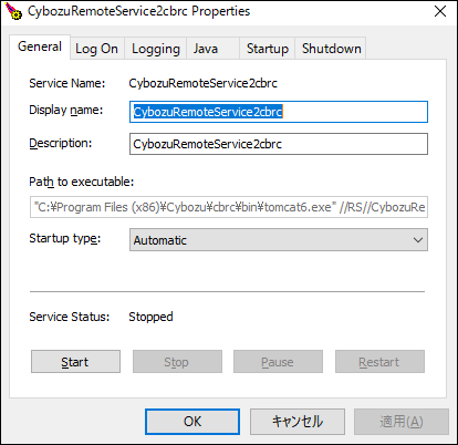 スクリーンショット：Webサーバーの設定画面