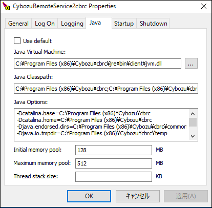 スクリーンショット：Webサーバーの設定画面。Javaタブを選択している。