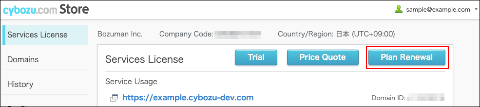Screenshot: "Plan Renewal" is highlighted