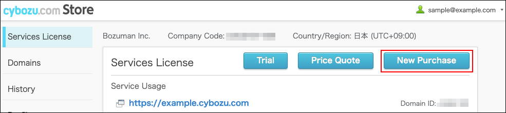 Screenshot: The New Purchase button is highlighted
